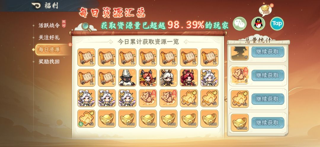今天运气不错，不骂策划了 3