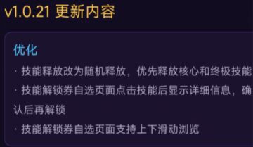 4月24日v1.0.21版本更新