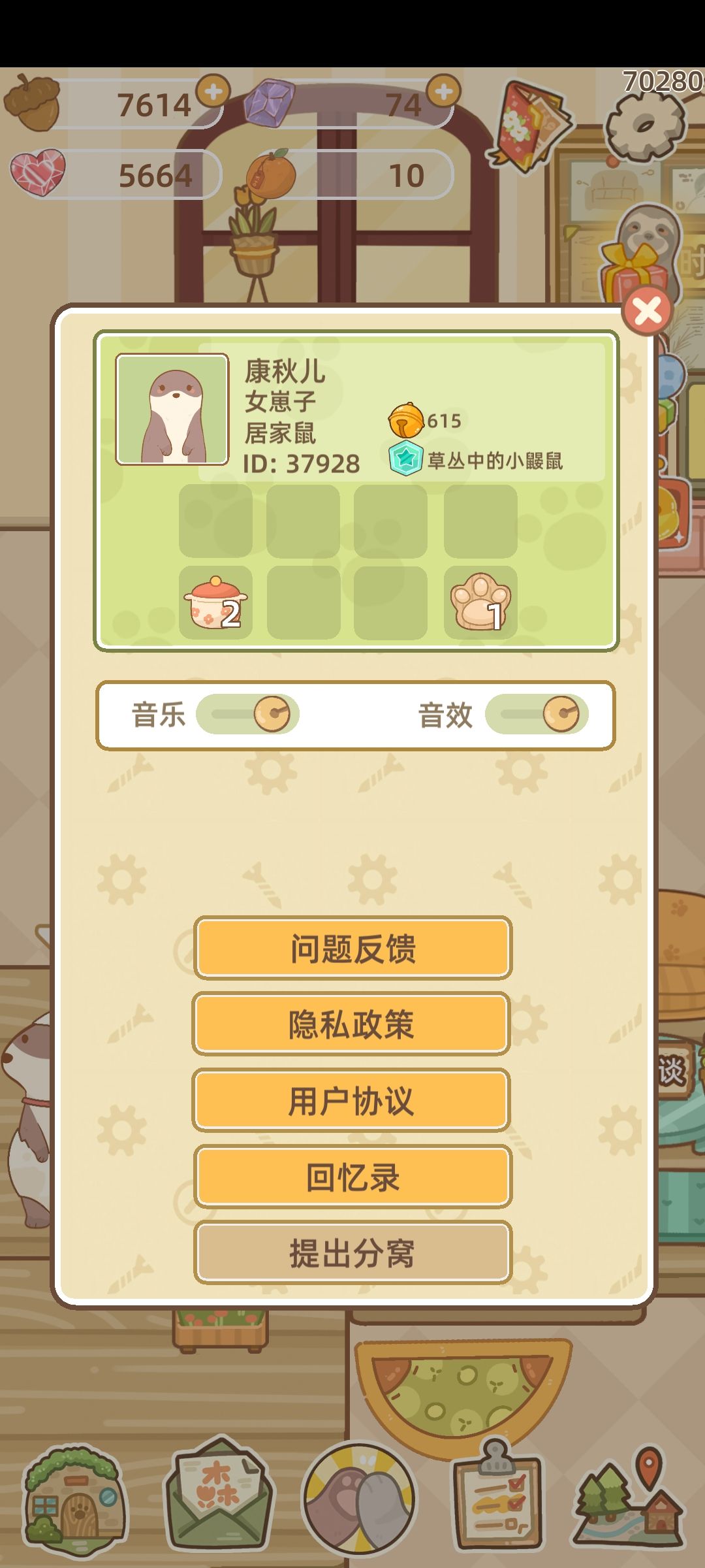 被任务困住 2