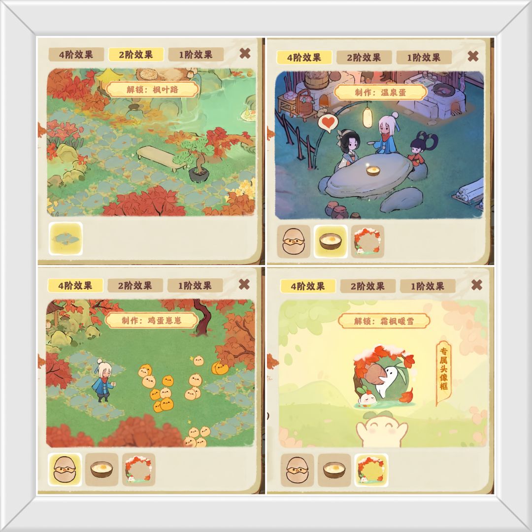 桃源〔红枫暖池〕升阶功能介绍！ 3