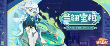 鬼王酒吞童子纸韵皮肤 | 兰翎覆肩，宝相恣放