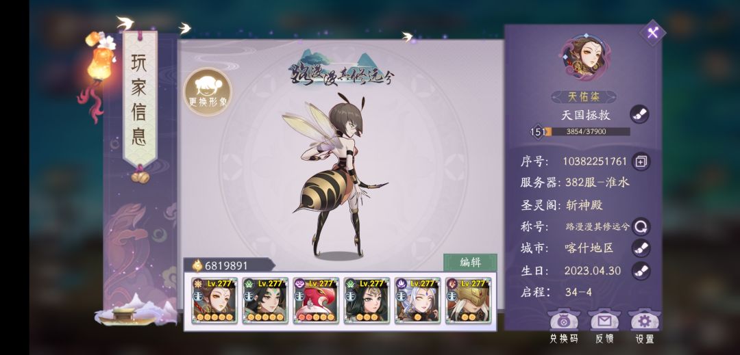 新人第78天纪念 1