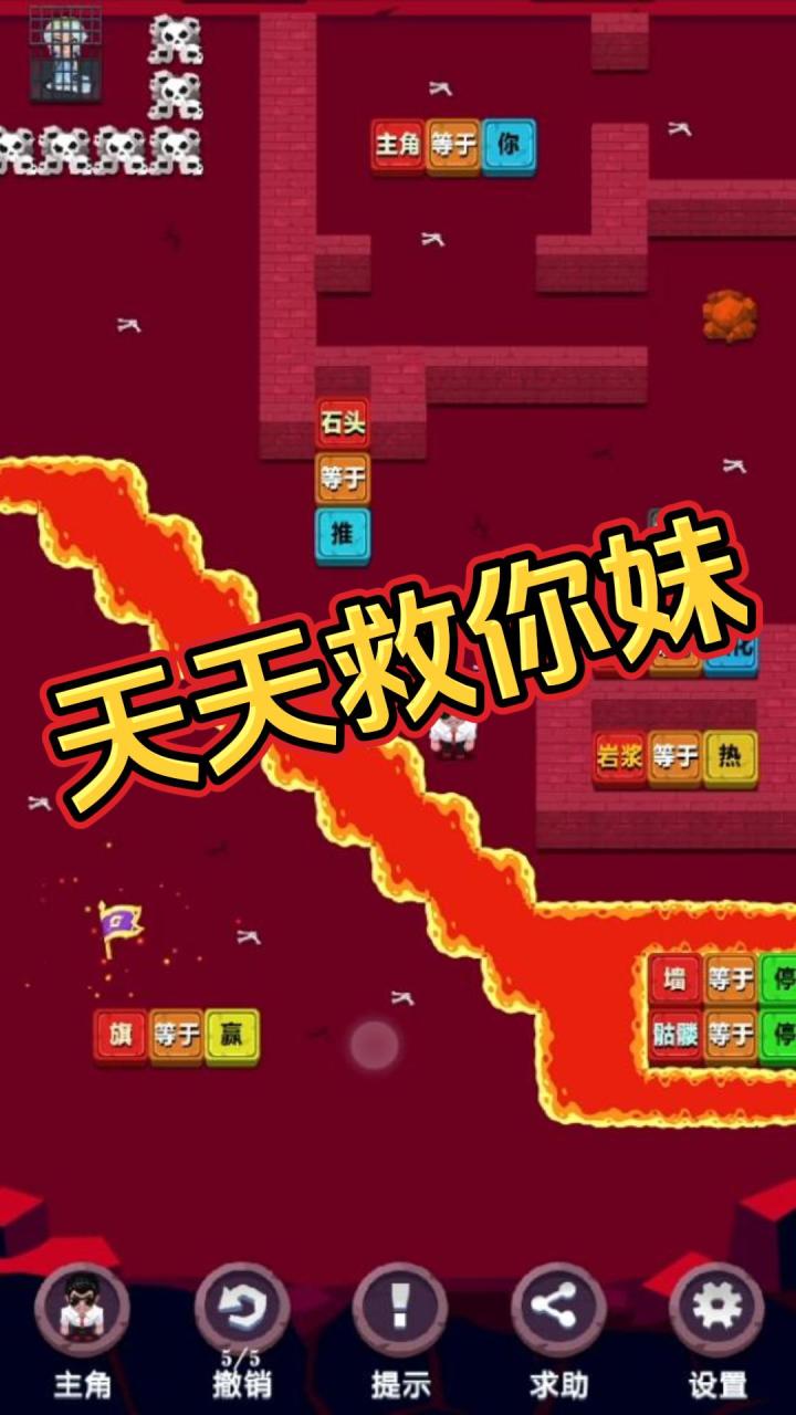 岩浆这一关怎么过呢?10秒教会你截图