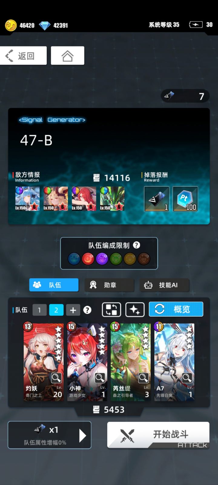 这个队伍也不错截图