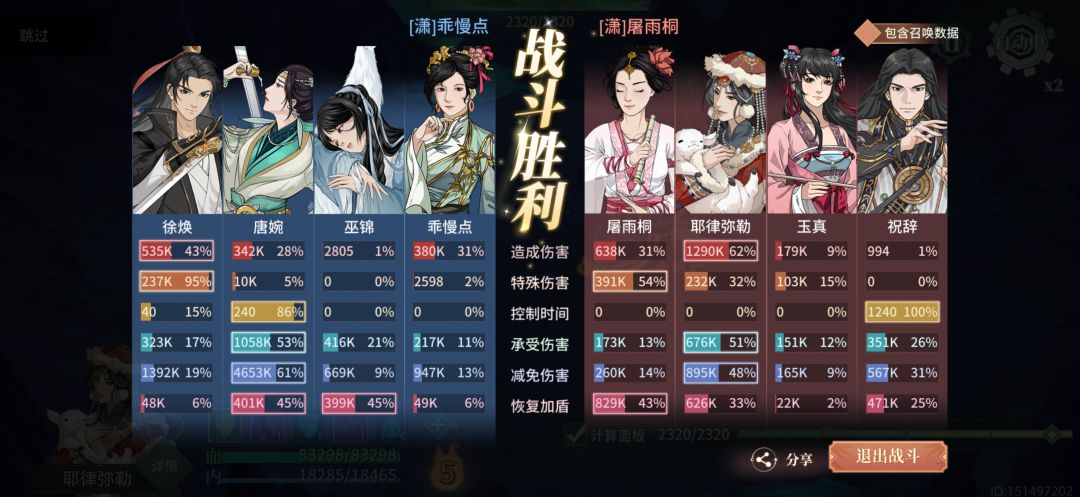 赛季结束,新秀论剑门派灭门 3