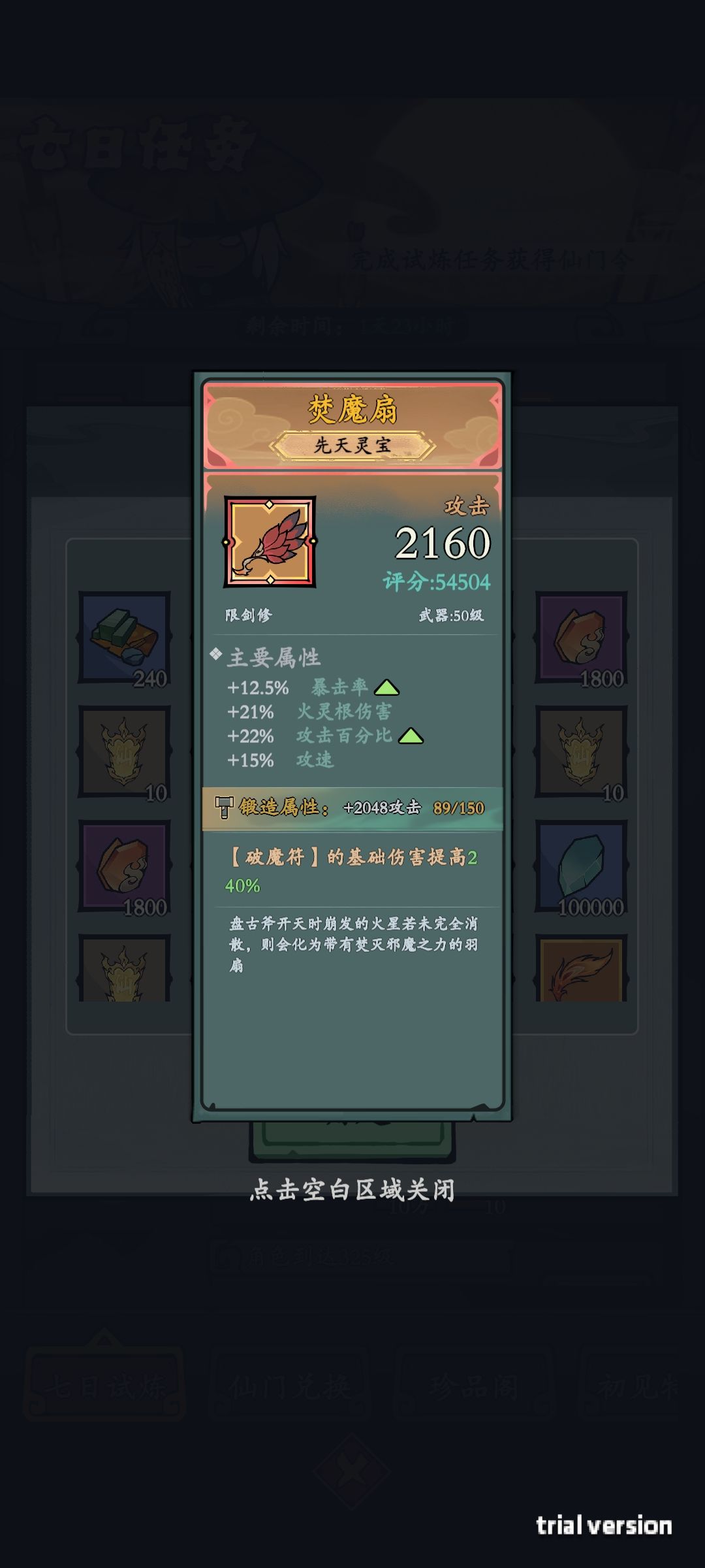 刷不到的东西就这么开箱子开出来了 2