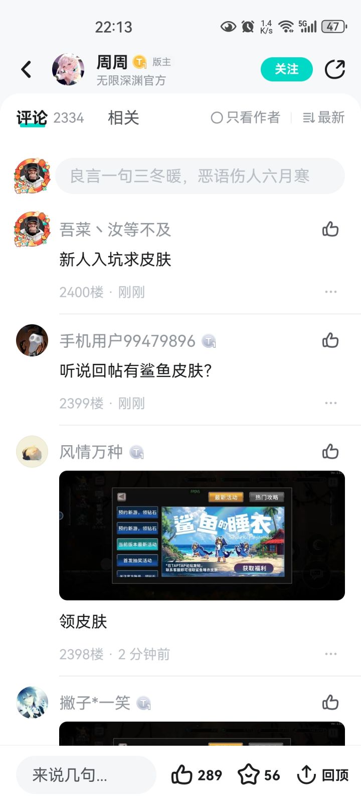 宝藏游戏又又又送皮肤啦截图