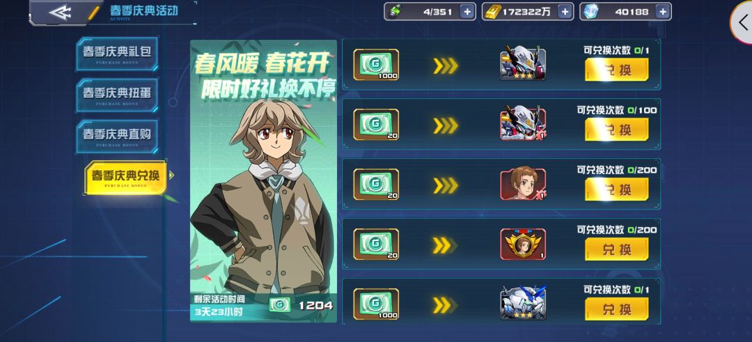 萌新求主 2