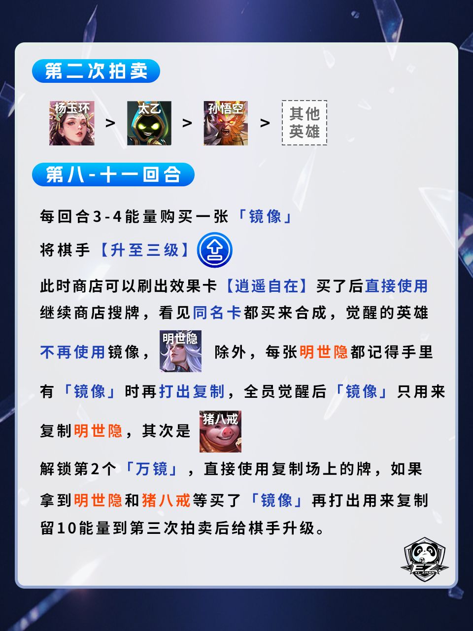 绝镜虎柯高手版 7