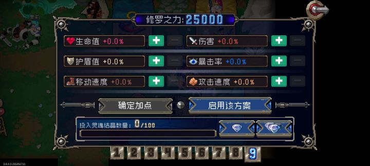 入坑一个月了,修罗之力终于刷完一半了截图