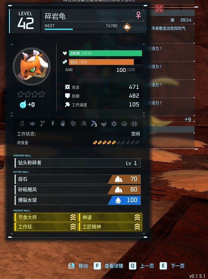 幻兽帕鲁：在低级宝宝配种4词条浪费太多了截图