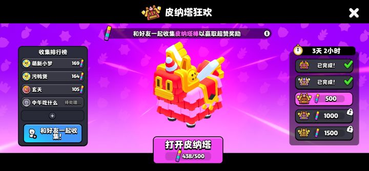 差一个截图