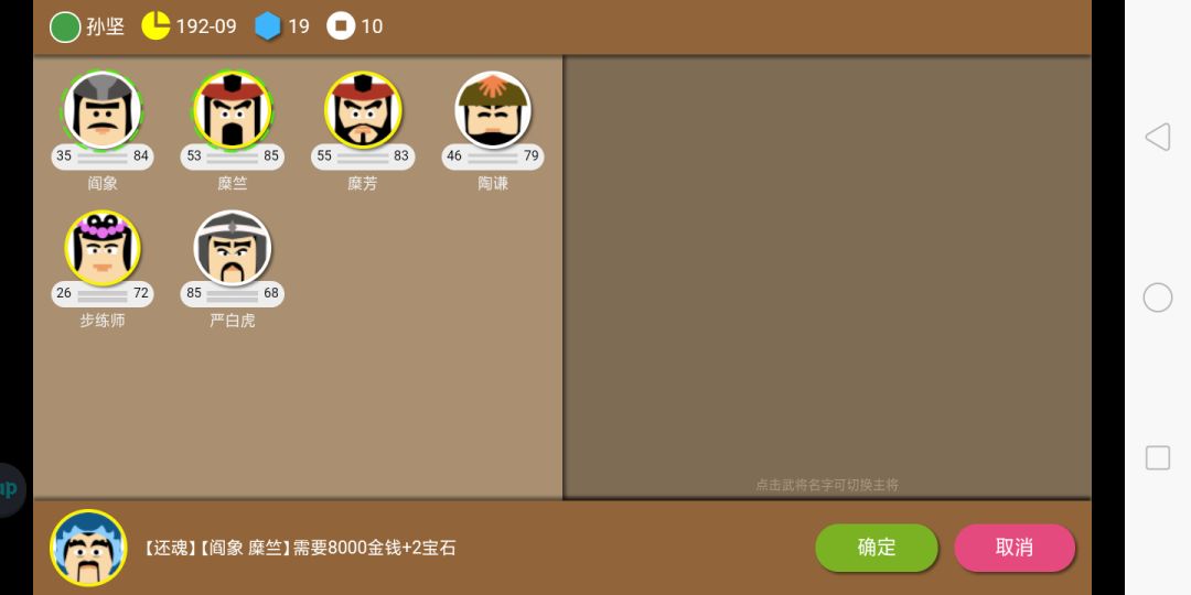 顶级武将谋略高就是香 3