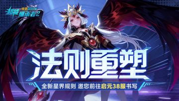 开服公告丨《超能继承者2》3月13日新服开启公告