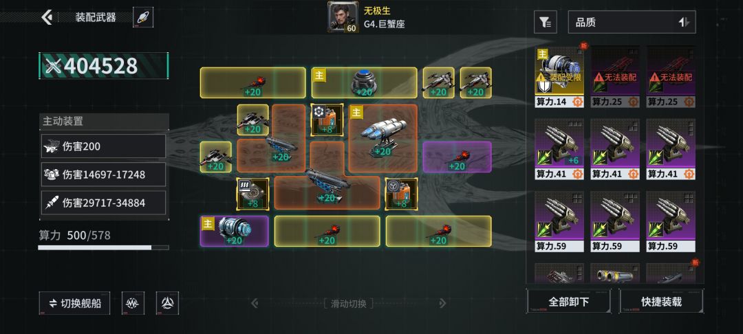 「亿万光年」号令星舰,成就战争艺术 1