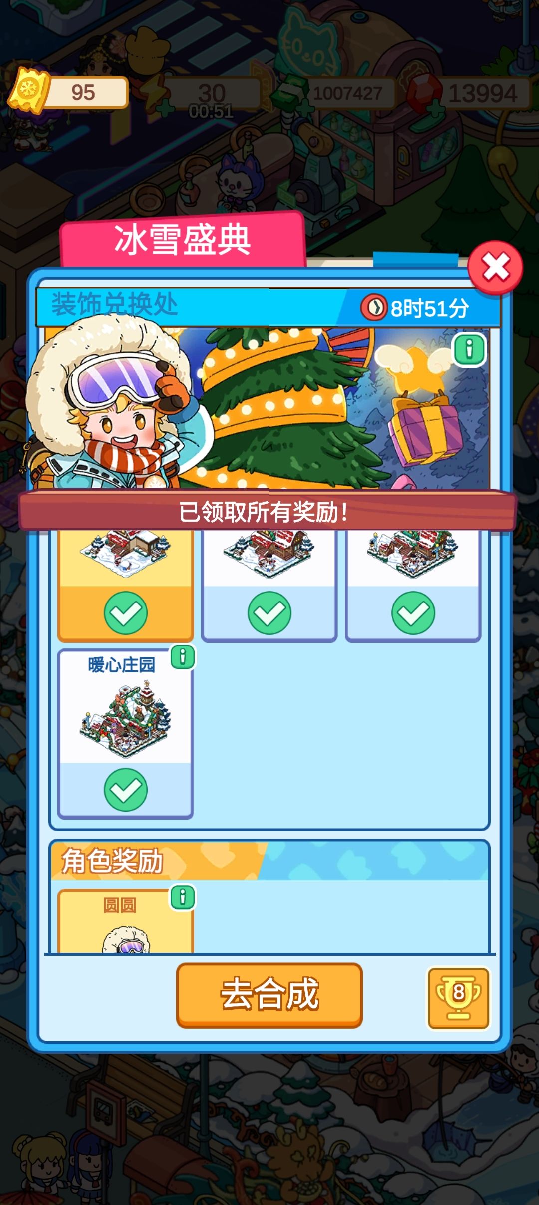 成功完成。终于有名次了😊 2