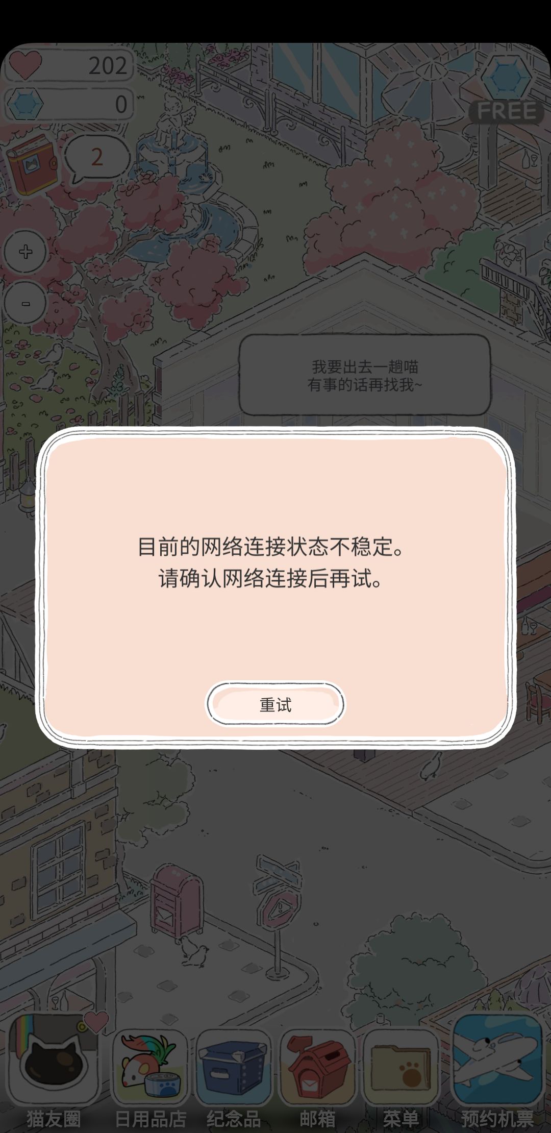实在玩不下去 2