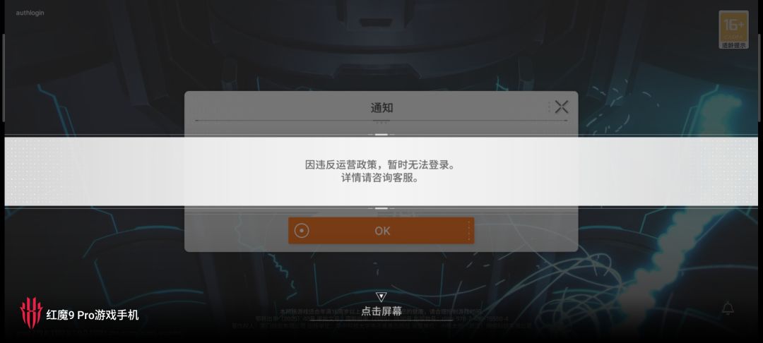 为什么封我号呢? 1
