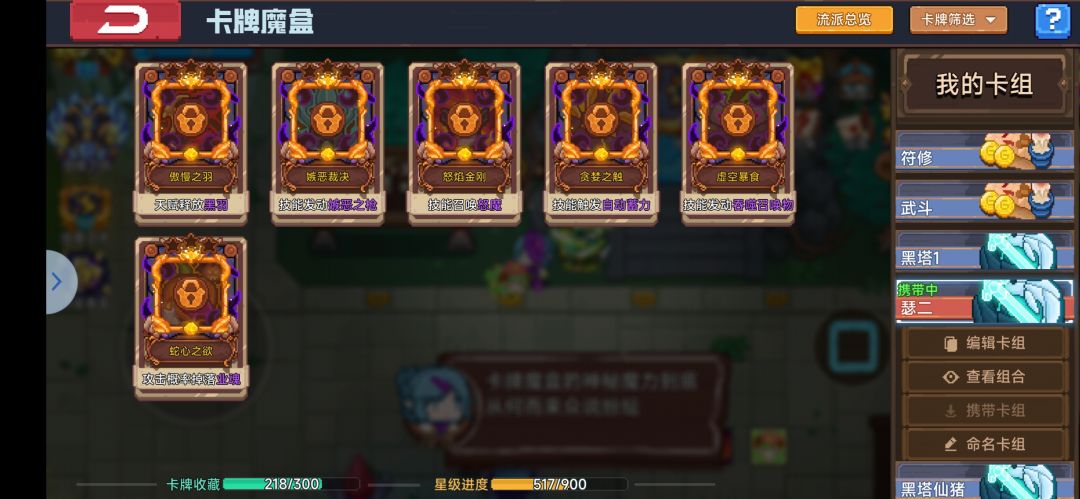 大佬们看过来,回归玩家求问 2