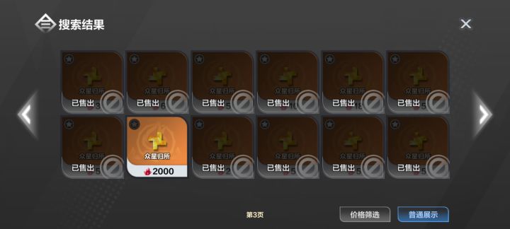 这是哪位主播要开始带货了截图