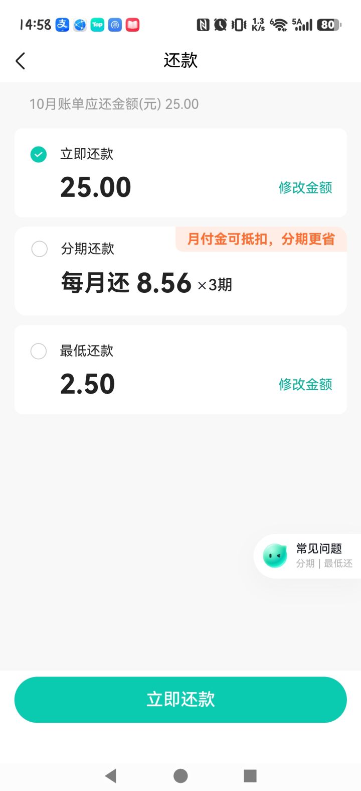 隐含的高利息，藏在不起眼的数字里截图