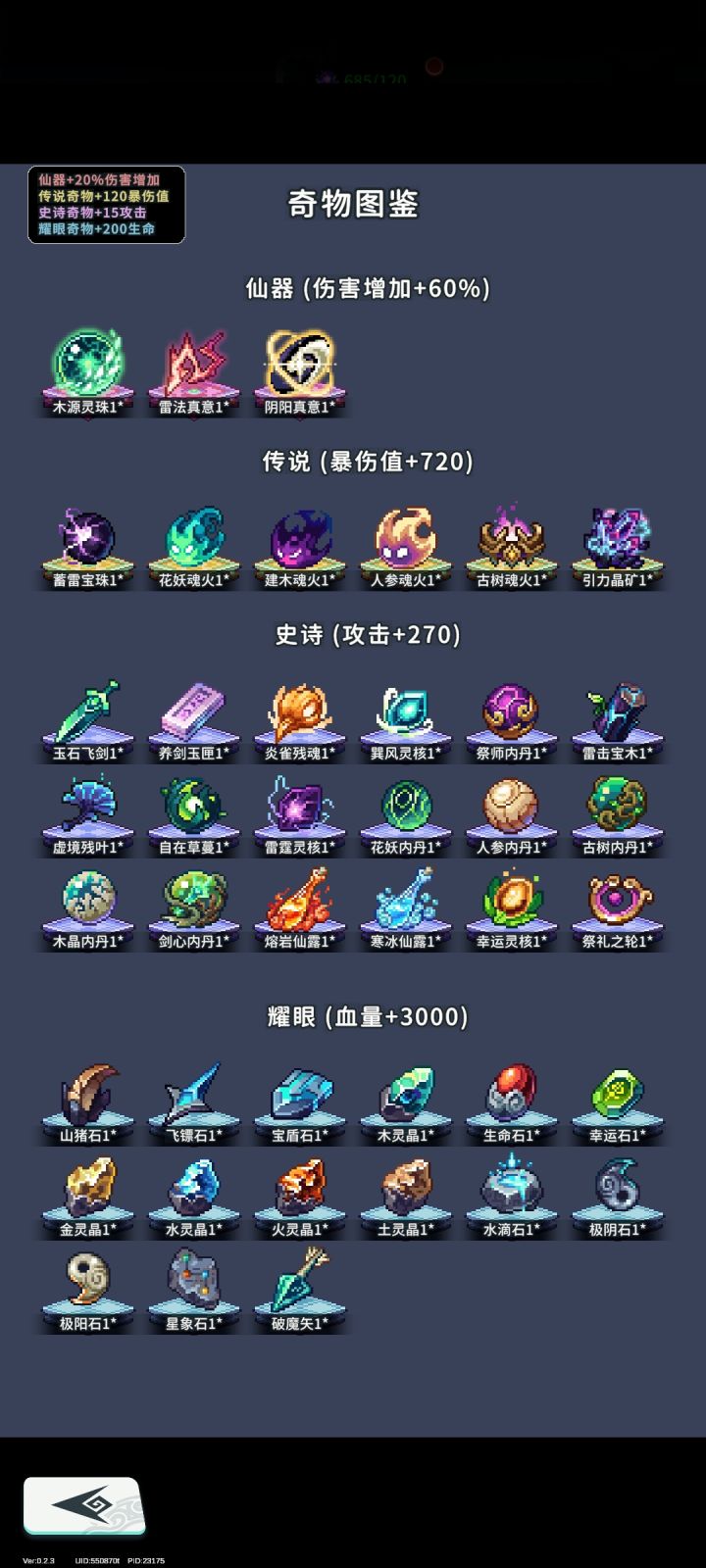 下次测试见截图