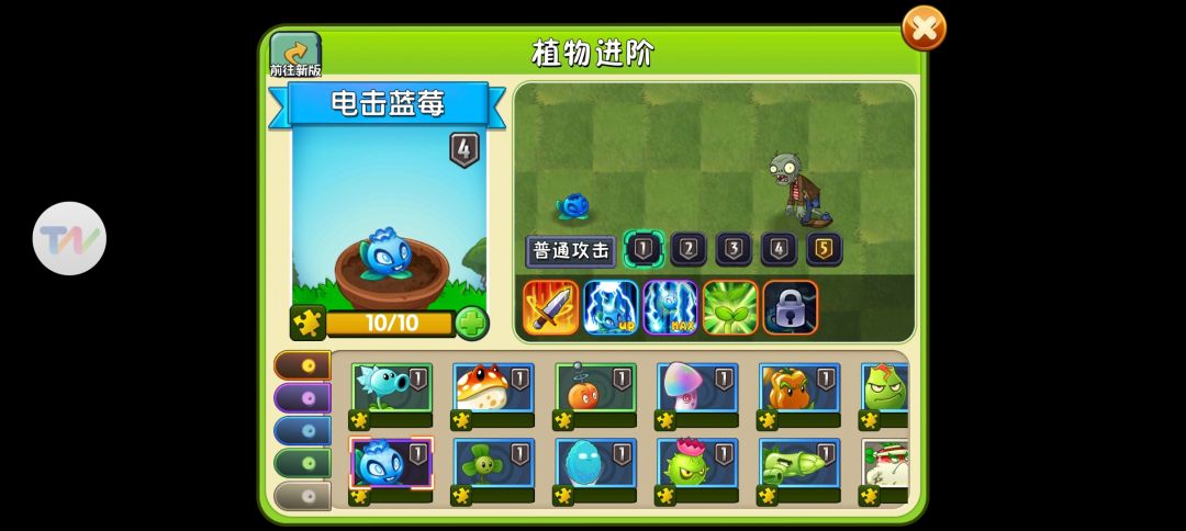 更新完之后所有植物全没了,而且钻石清零 1