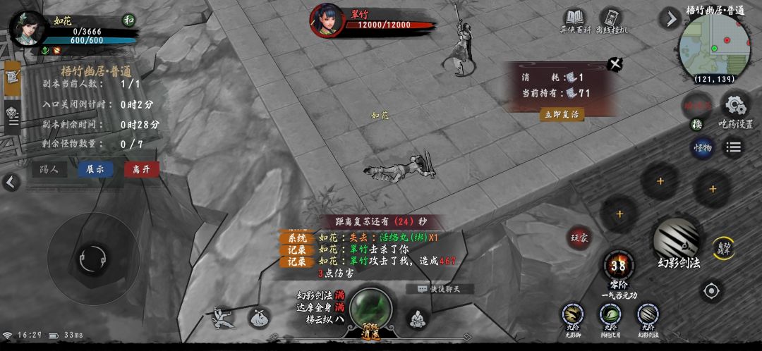 逍遥应该怎么玩??? 1