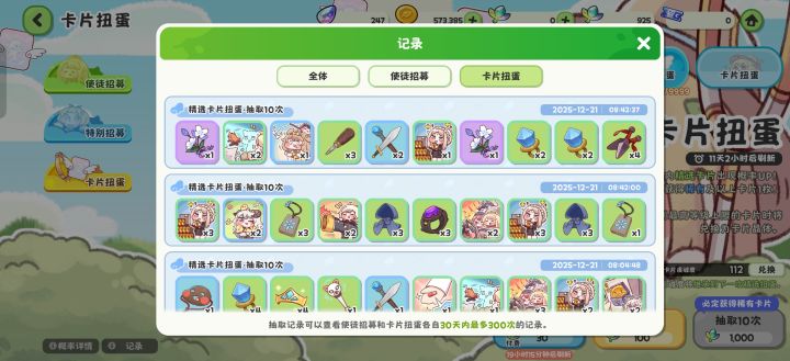 专武花花截图