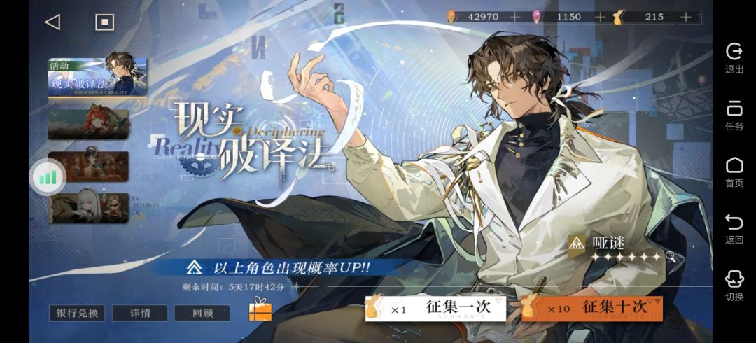 不抽卡3个月01天 1