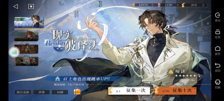 不抽卡3个月01天截图