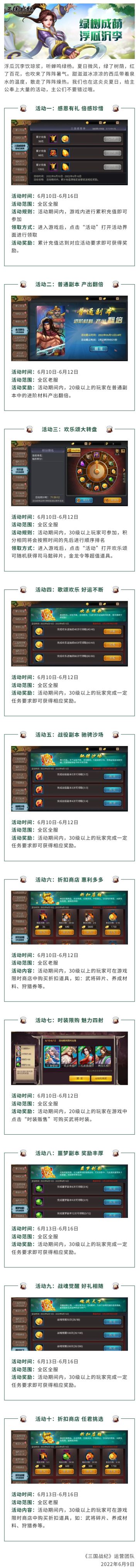 【活动公告】绿树成荫，浮瓜沉李