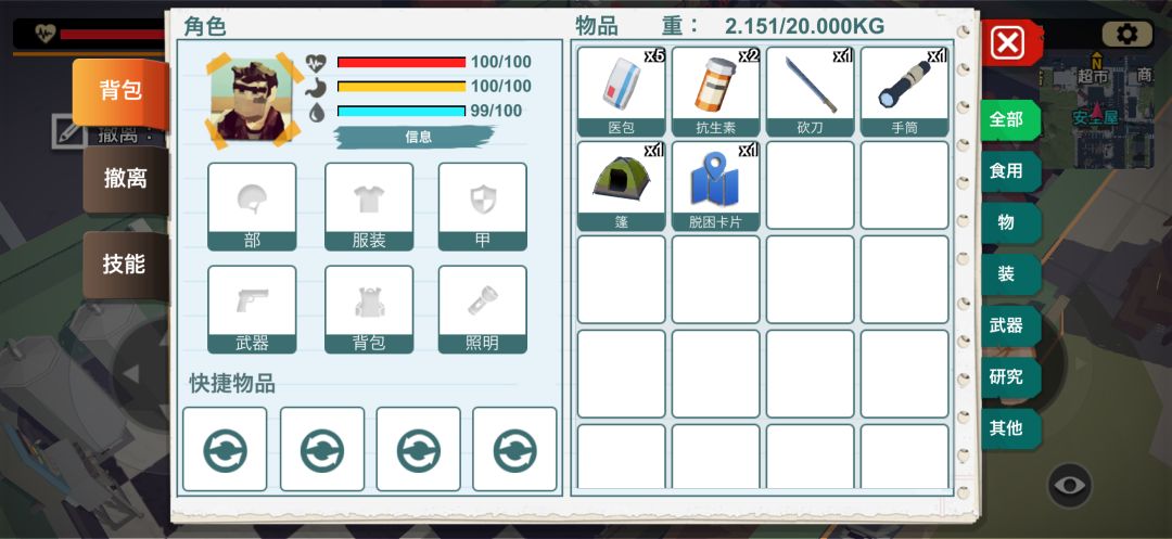 文字显示不全 2