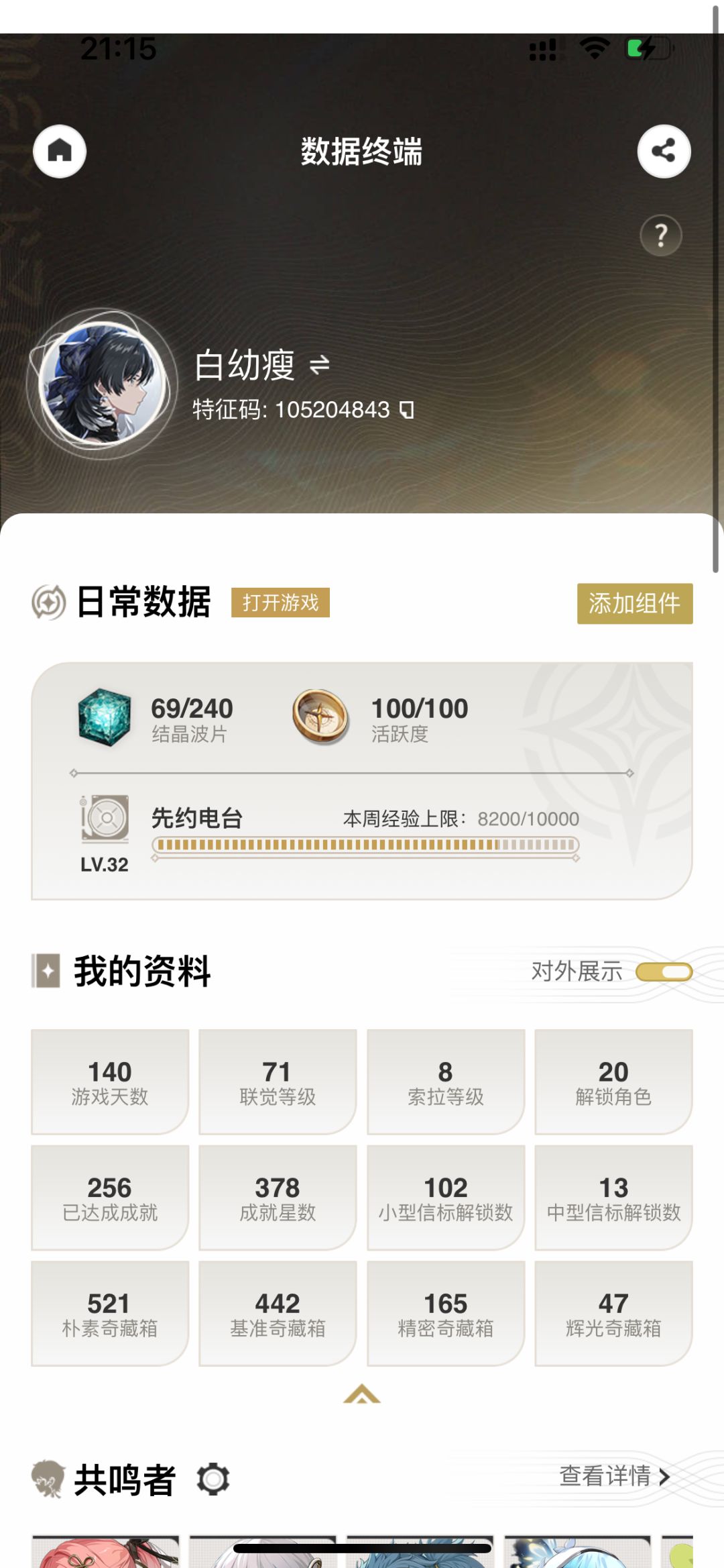 两张买的这个 亏吗 现在开始囤能搞到椿吗? 2