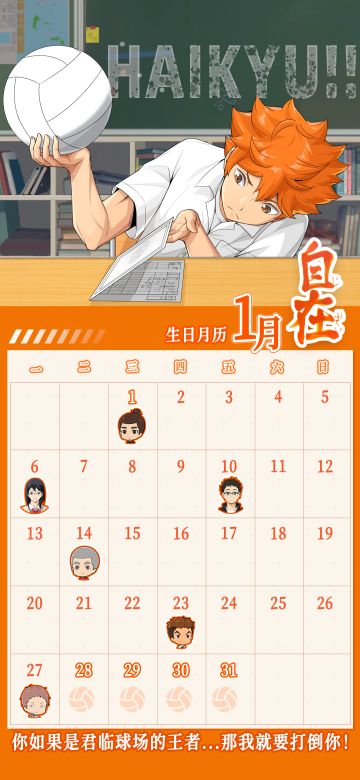 元旦已至，新年伊始，1月日历到！