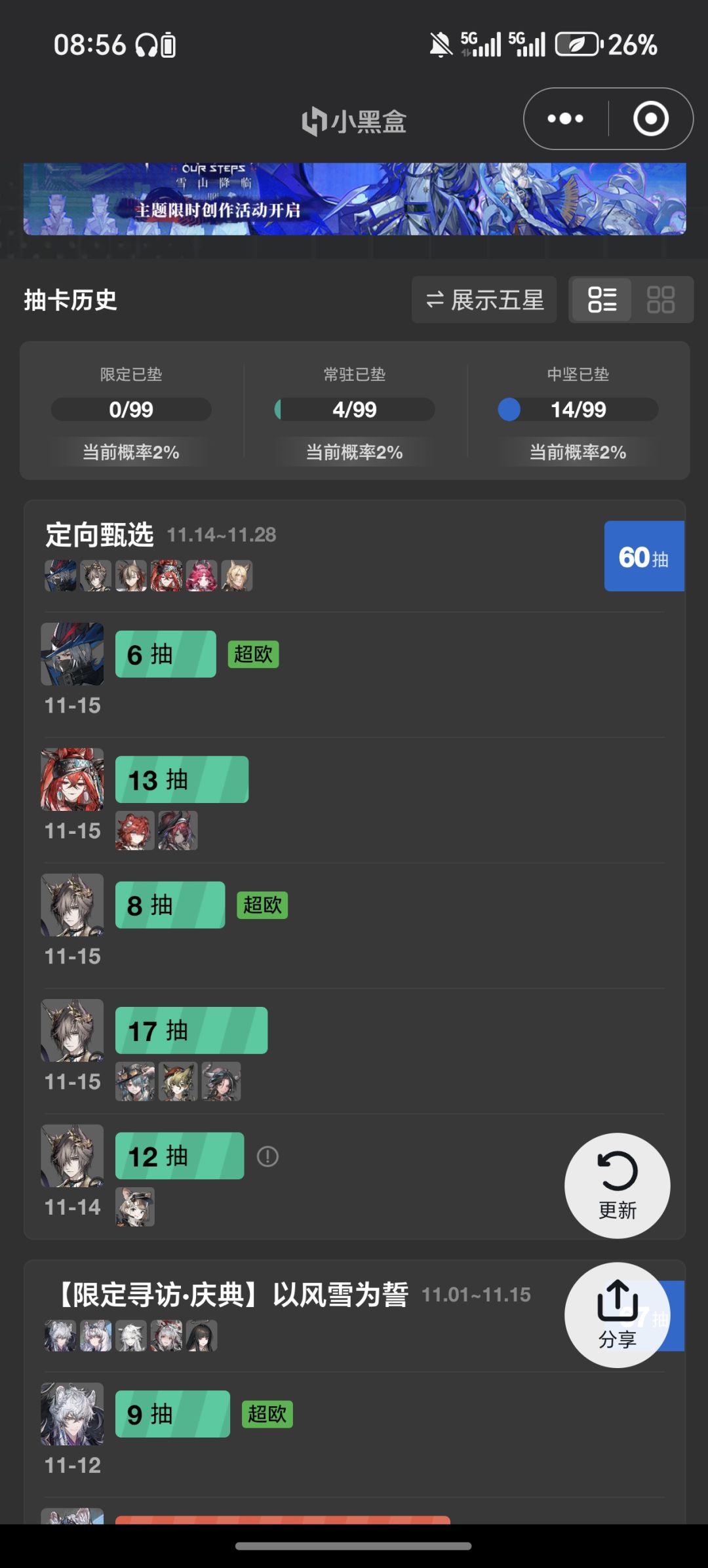 我!要!玩!一!辈!子!明!日!方!舟! 1