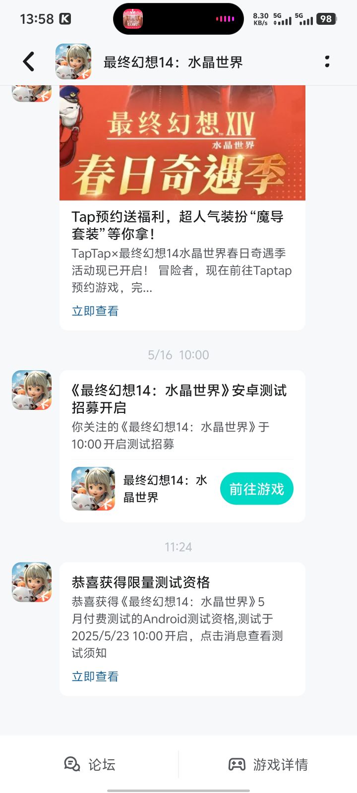 这到底中的哪个资格截图