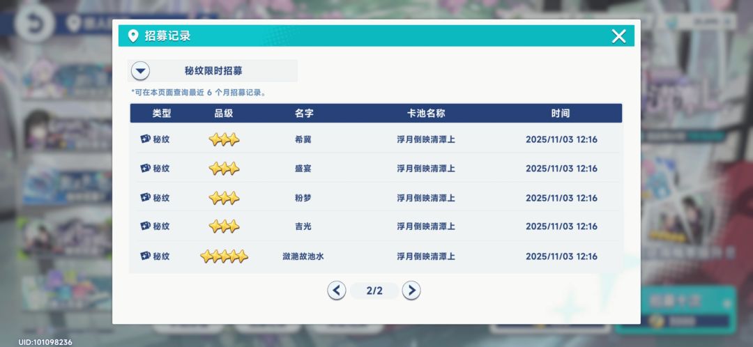 入坑第三天 俩up都有了 对零氪这么友好吗 3