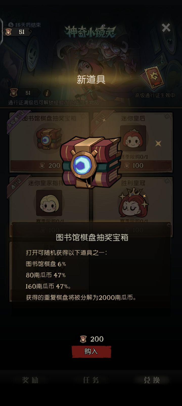 通行证截图