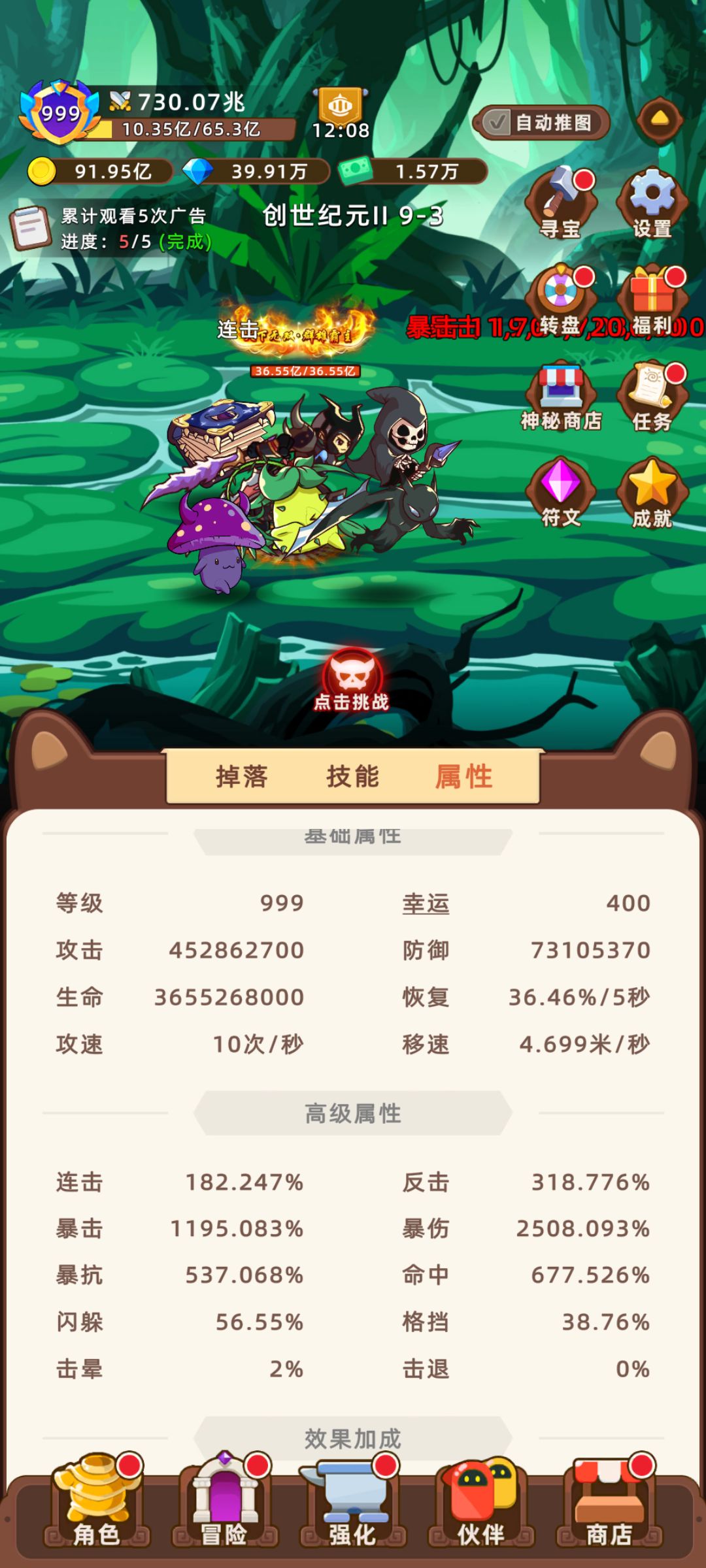 避坑攻略 3