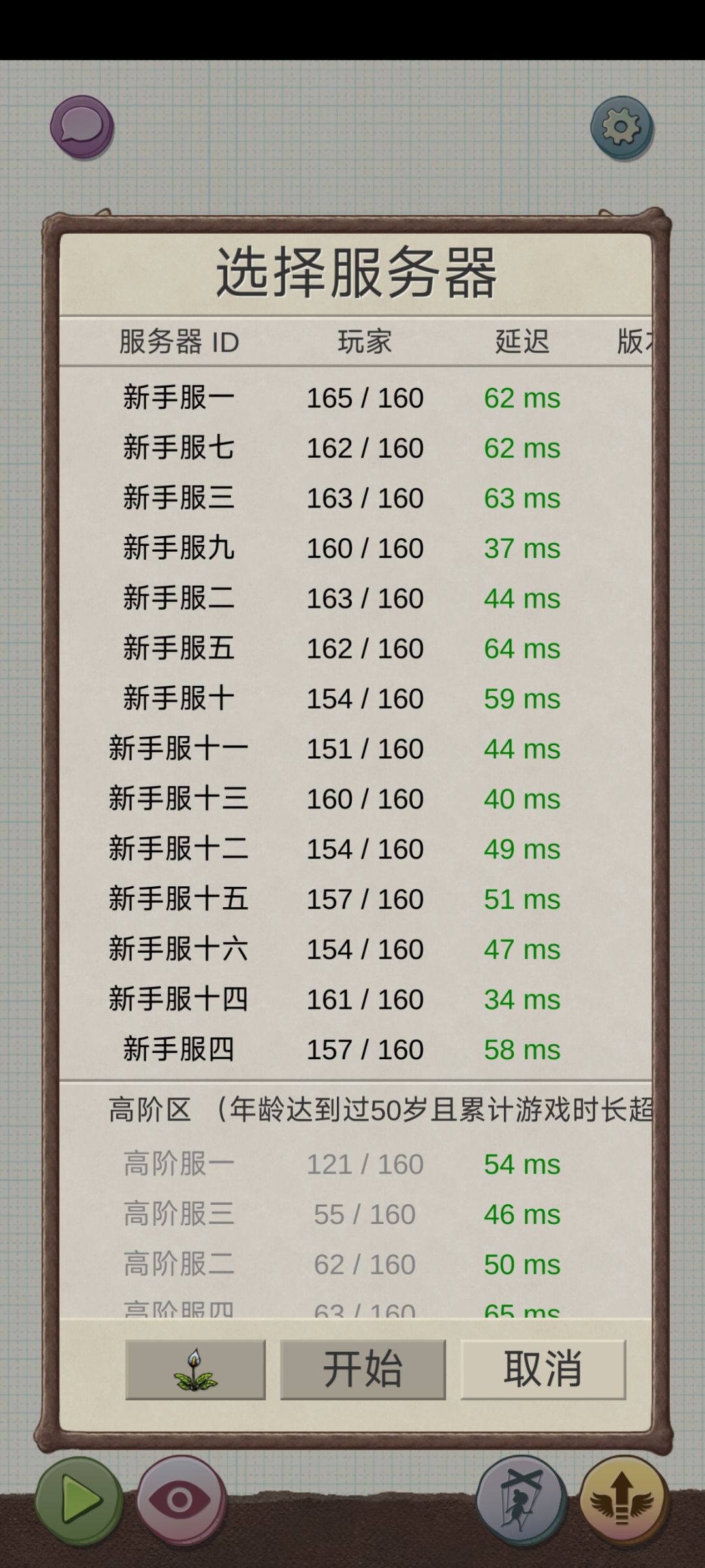 啊?这么多人玩了? 1