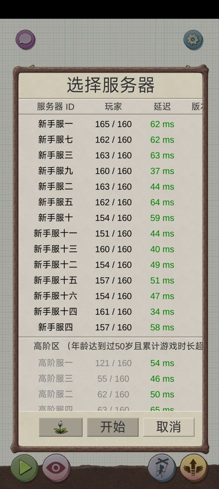 啊?这么多人玩了?截图