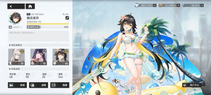 开服摸鱼怪！截图