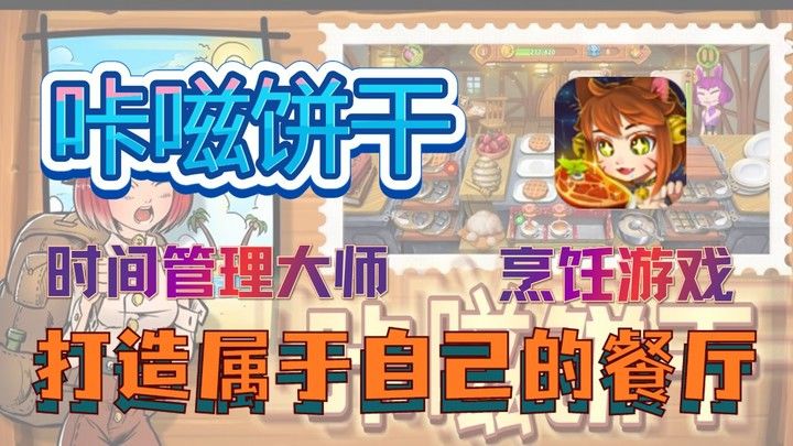 时间管理大师的觉悟:始于“颜值”,终于“煮饭”截图