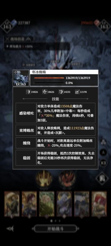 新版255改动，和站位的改变