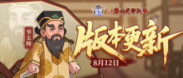 【版本更新】新赛季“神炎·天使”启航！牧师·天使降临！