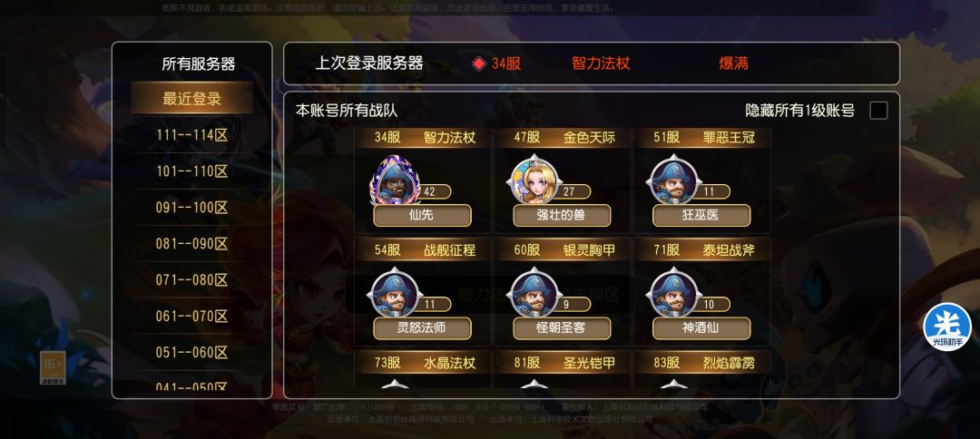 小冰冰传奇 3