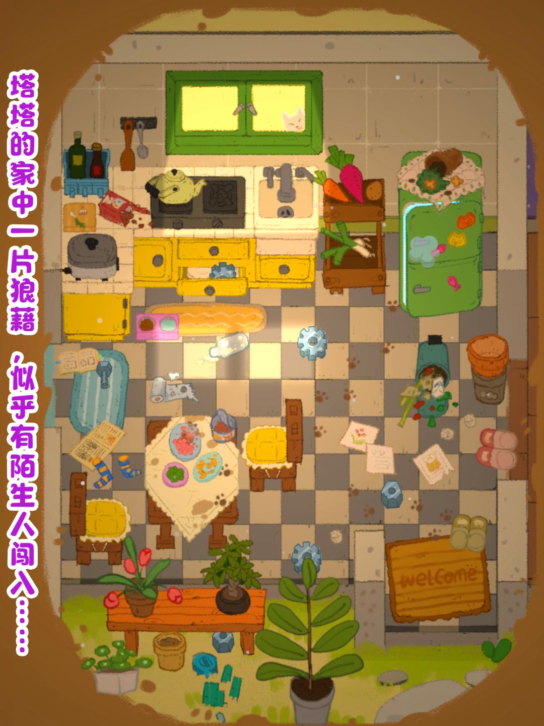 小小冒险家寻宝记·序|含剧情+攻略+彩蛋~ 3