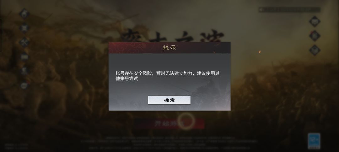啥玩意不让创建 1