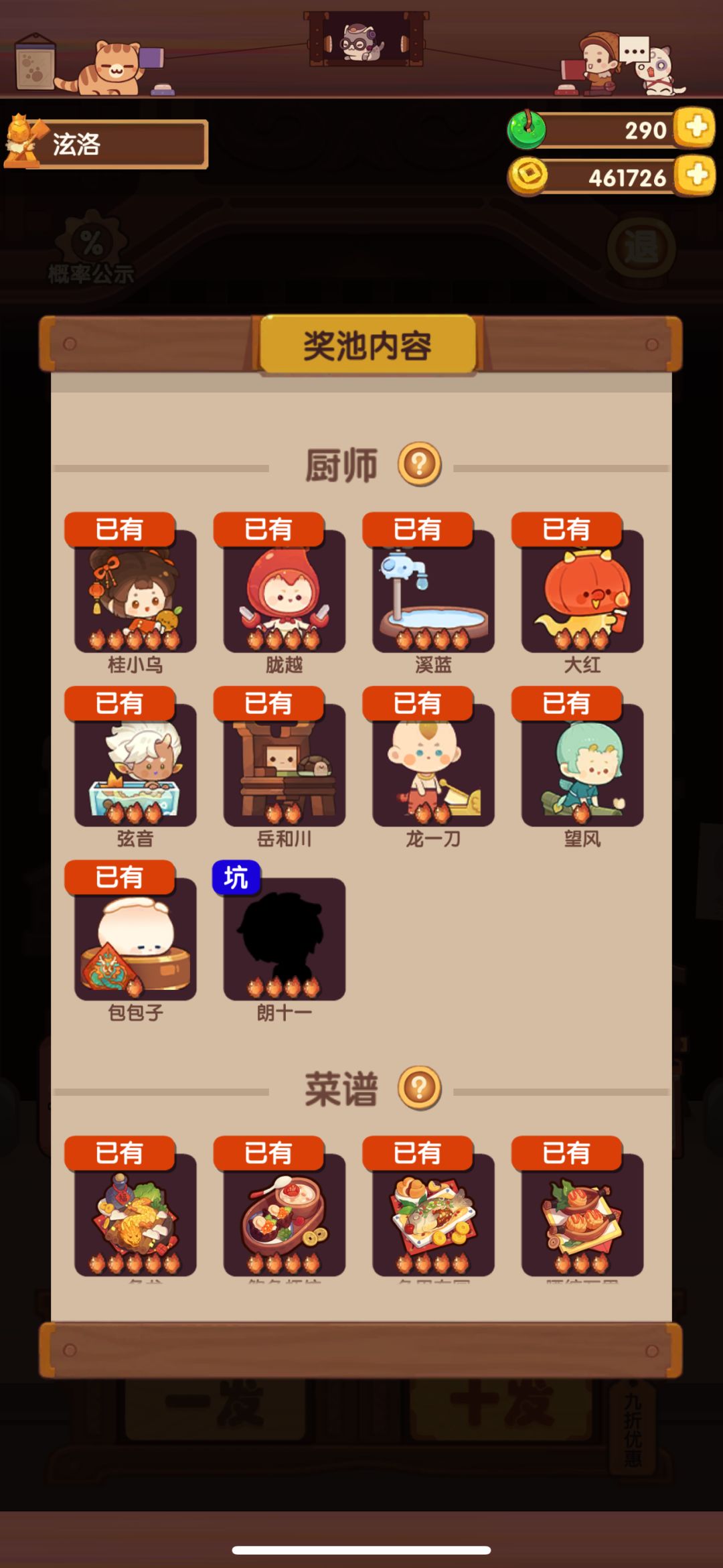 坑? 2